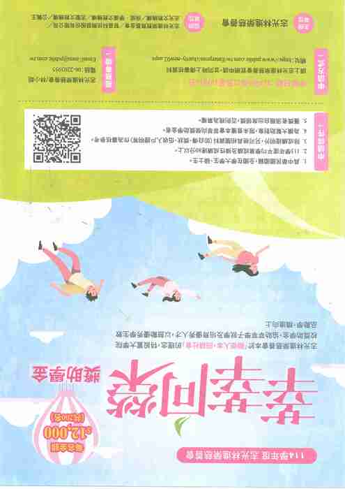 志光林進榮慈善會-莘莘向榮獎助學金圖片